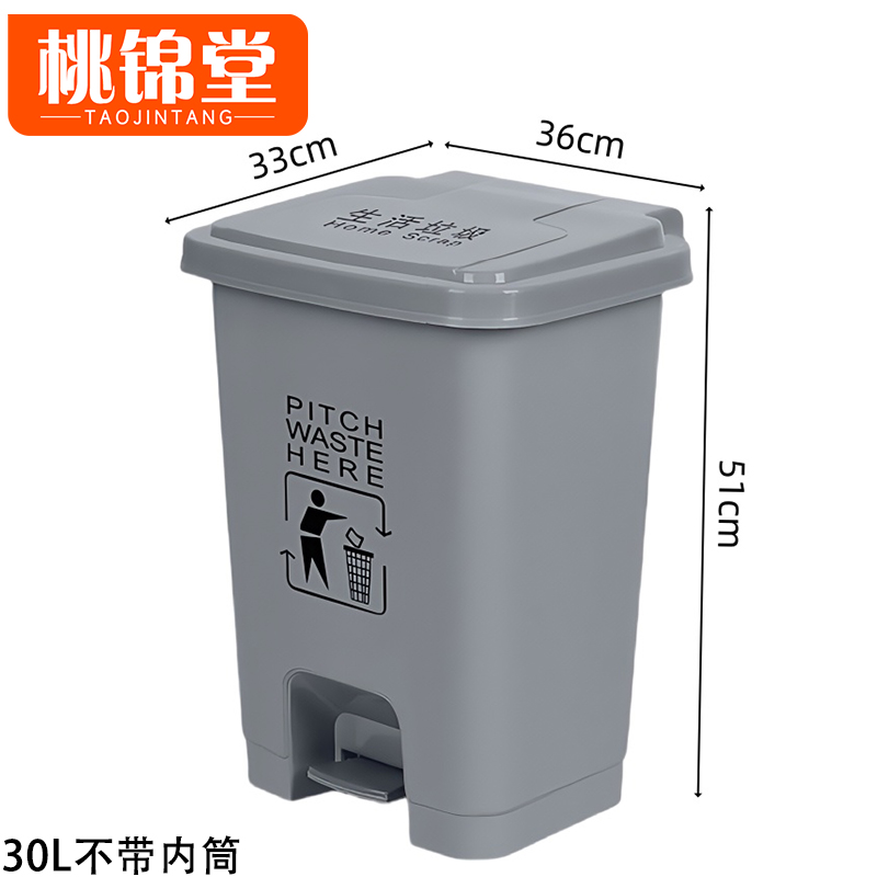 桃锦堂 脚踩垃圾桶高清大图