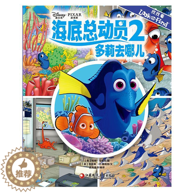 [醉染正版]找找看儿童读物/童书/启蒙/认知高清大图