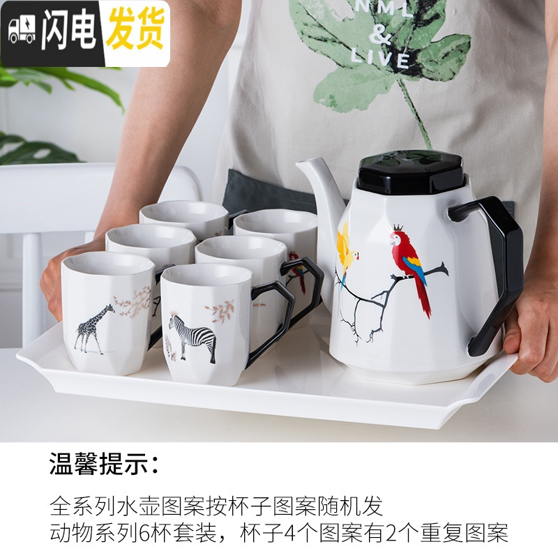 三维工匠简约陶瓷杯具套装家用水壶咖啡杯水具杯子茶具可高温欧式水杯套装 钻纹一壶六杯—小杯动物白密胺盘