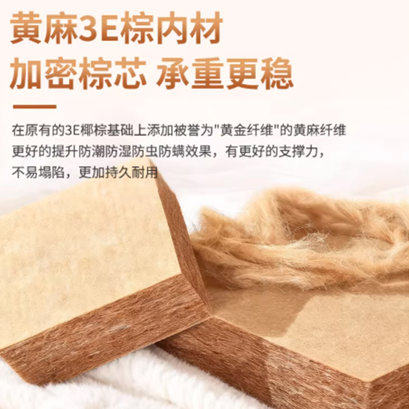 喜霸棕垫XC003高清大图