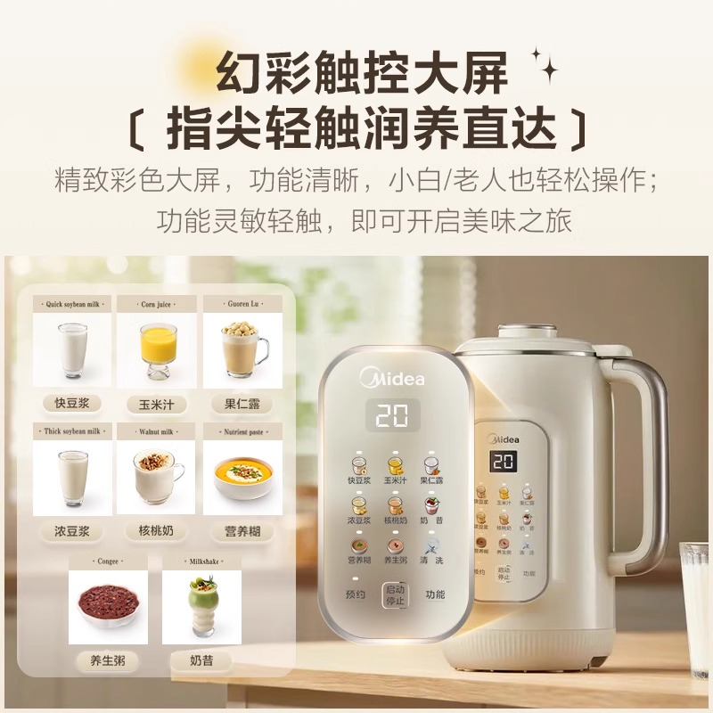 美的(Midea)豆浆机破壁机家用全自动小型1人3人免煮0.8-1.35L容量安睡舱轻音降噪DJ13B-DG05高清大图