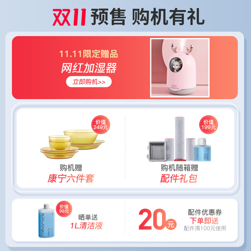 石头吸水式吸尘器A10洗地机专属1元预约链接 [预约购机抽免单抢豪礼,单独购买此链接不发货] A10专属预约链接