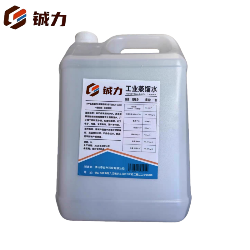 铖力 工业蒸馏水 5L 桶高清大图