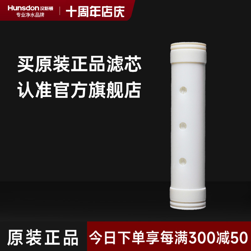 hunsdon汉斯顿 超滤机HSD-600KT超滤膜滤芯3-5年更换具体咨询客服