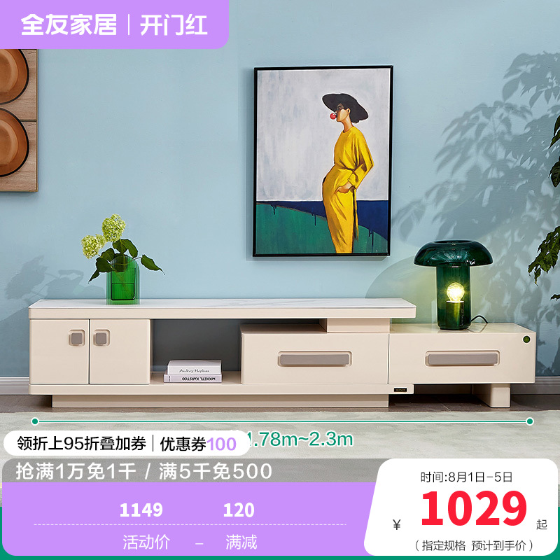 36111茶几 【岩板丨水墨白纹理111D款】伸缩电视柜