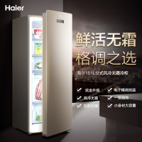 海尔(Haier)151升家用立式冰柜冷柜冷藏冷冻柜小冰箱 风冷无霜 独立分区储存 电子温控 一级能效 BD-152WL