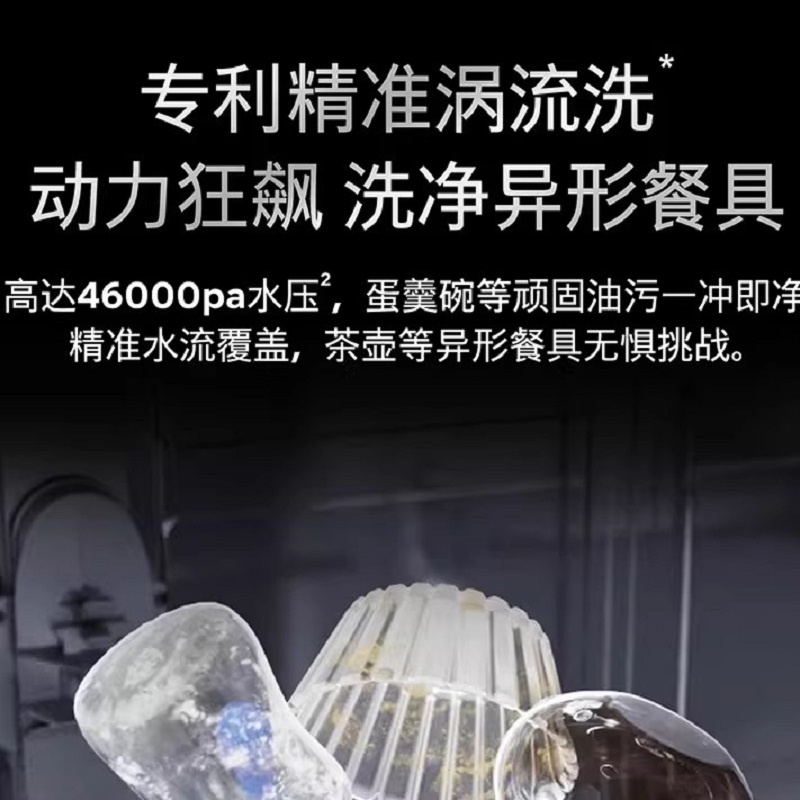 西门子大容量嵌入式灶下洗碗机晶蕾烘干晶御智能智净魔方PLUS智感探测微米蒸汽洗十天十夜长效抑菌存储 SJ45ZB88MC高清大图