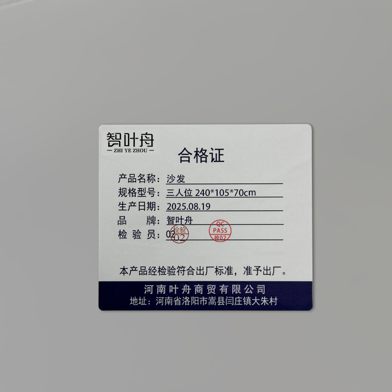 智叶舟沙发三人位240*105*70cm张高清大图