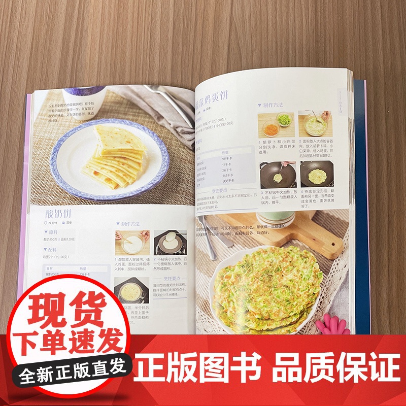 生活-随机惊喜作者签名 百万点击量的家常菜 Meggy跳舞的苹果赵钢厨神四季实用食谱大全东北广东湖南潮汕四川菜一本就够高清大图