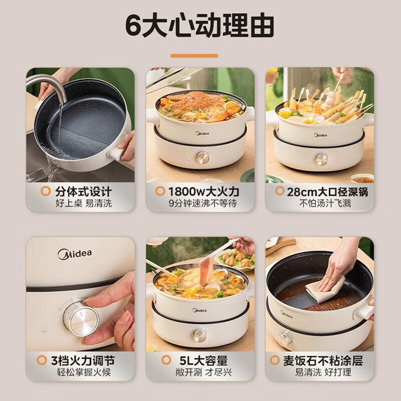 美的(Midea)电火锅分体式可拆洗专用锅5L火锅电锅一体多功能锅电煮锅火锅一机多用不粘锅MC-HGE28T71高清大图