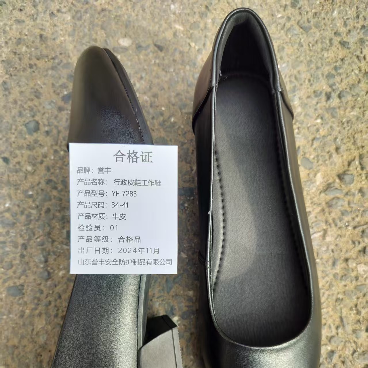 誉丰女款行政鞋高跟款35-40码 YF-7283 双