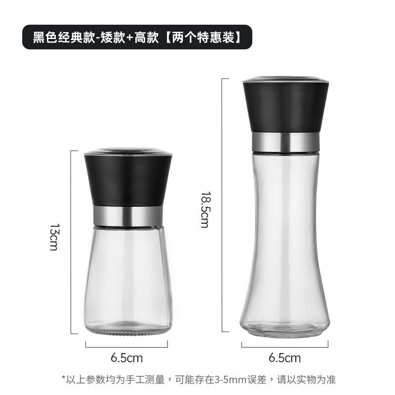【补贴10%】胡椒研磨器手动花椒粒海盐研磨瓶黑白胡椒粉磨粉神器家用调料瓶 食品级PP塑料盖矮款+高款2只 均码