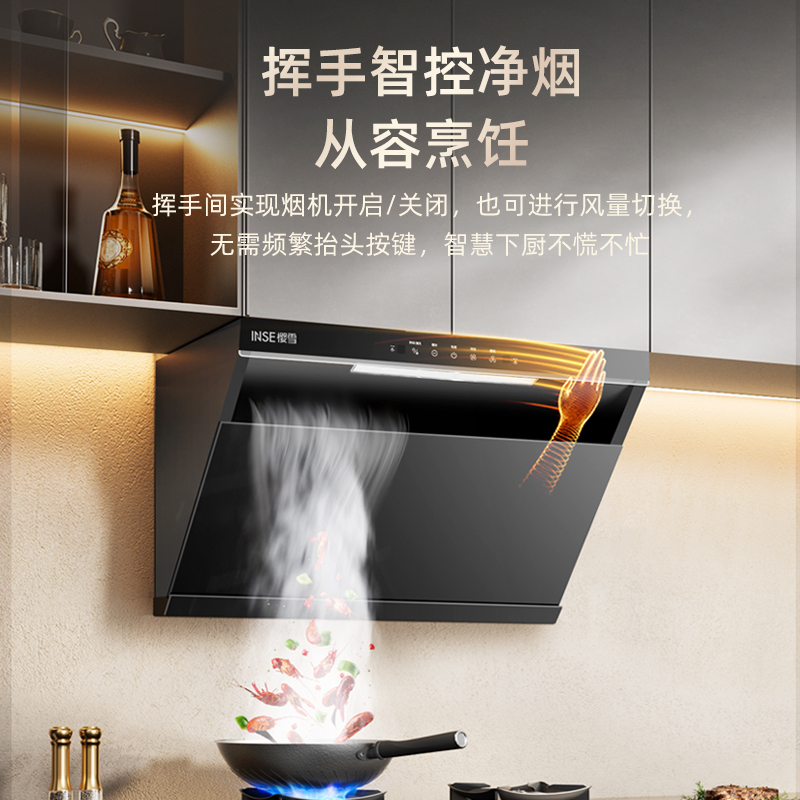 樱雪(INSE)抽油烟机超薄平嵌侧吸式家用厨房烟机23m³大吸力挥手智控自清洗吸油烟机CXW-280-251C2 Max高清大图