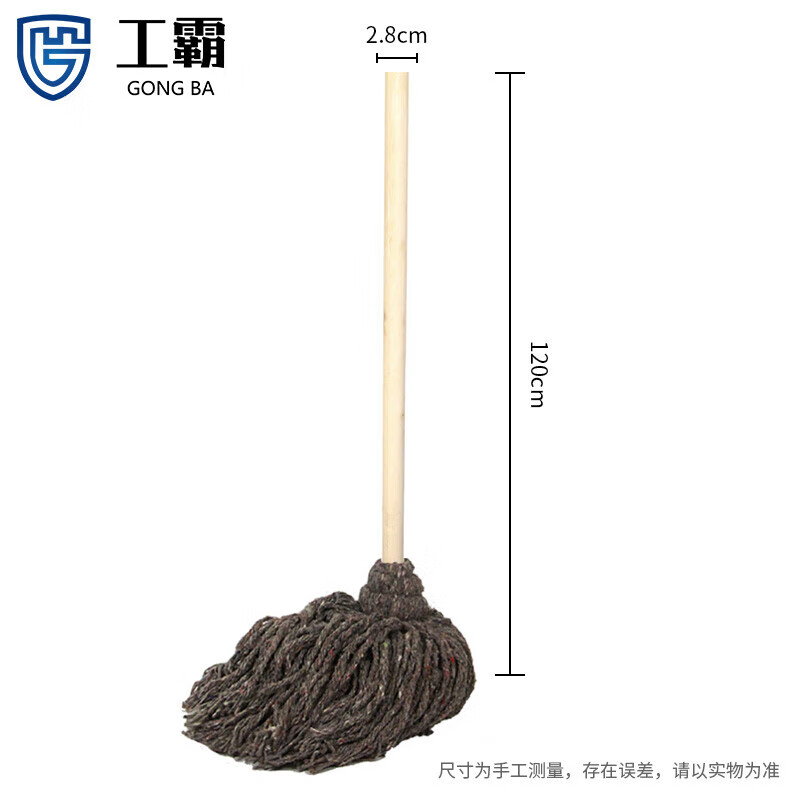 工霸(GONGBA)老式木柄拖把 加厚木杆墩布拖布小灰棉线（GB1162）1个（6个起订）