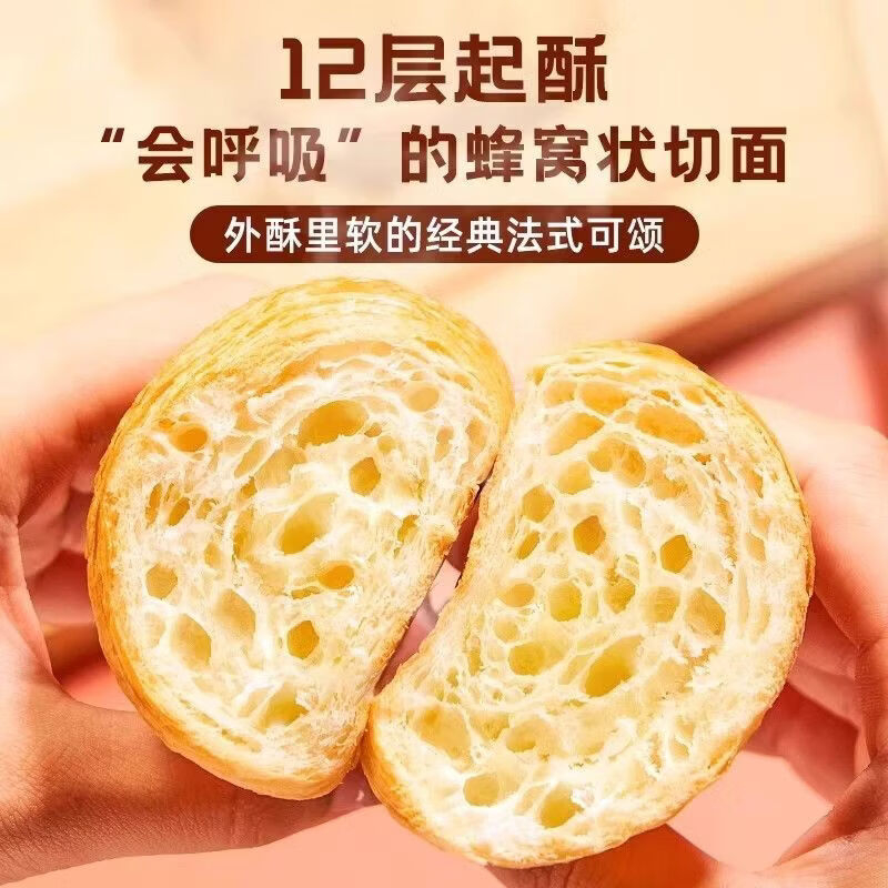 千味央厨黄油可颂小巧精致速冻锁鲜便捷省心108g*1袋*6枚高清大图