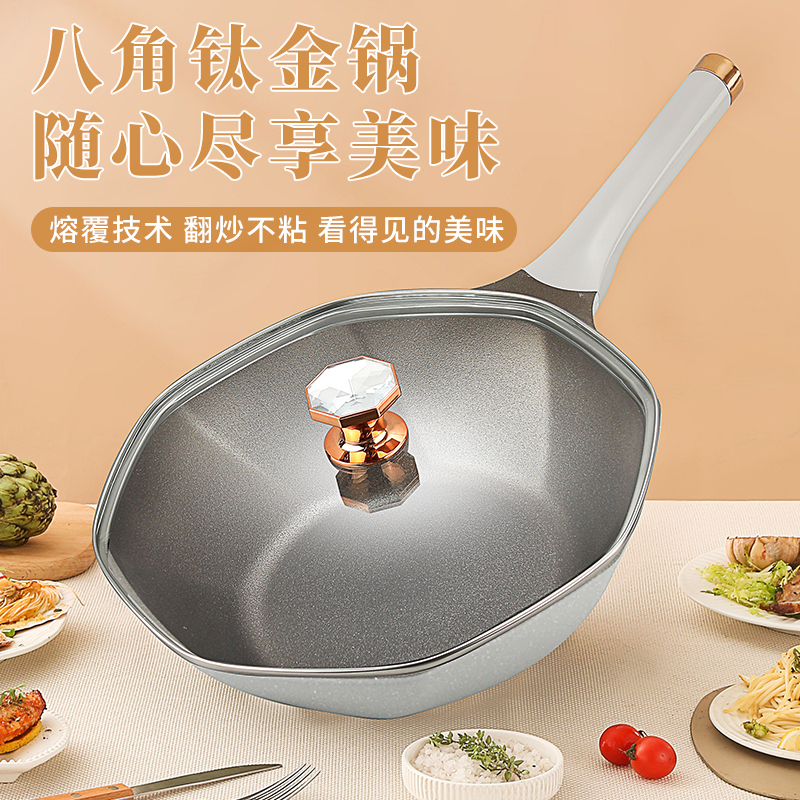 英麦斯厨具(INMINDS)有钛合金 轻巧 炒锅锅具 悦享八角钛金锅YAZT230632!