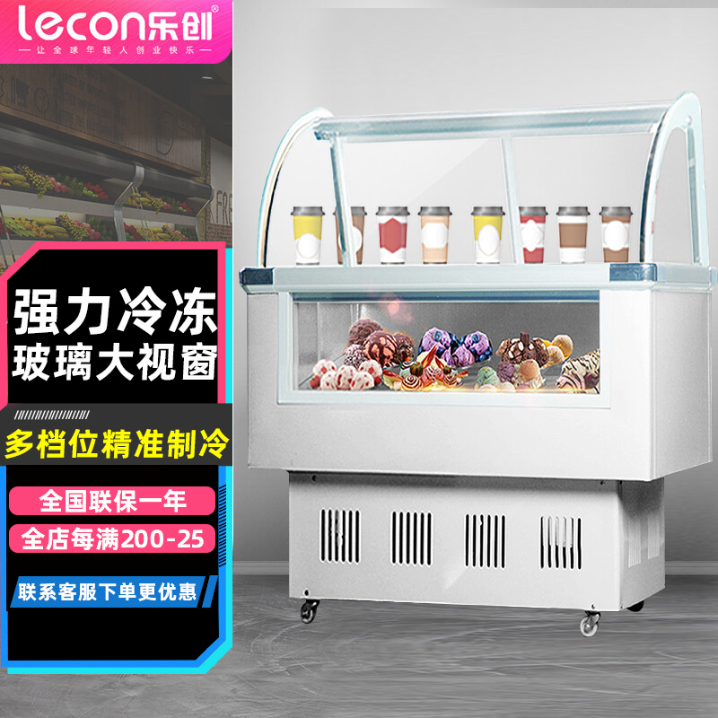乐创（lecon） 商用冰淇淋柜 硬质冰激凌展示柜