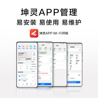 华为ax1800M无线AP面板套装全屋WiFi6覆盖 企业级AC+AP双频路由器POE网线供电支持IPTV坤灵APP 1