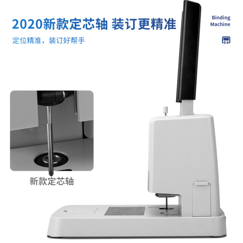 得力(deli)3881 财务凭证装订机 省力型票据打孔机/