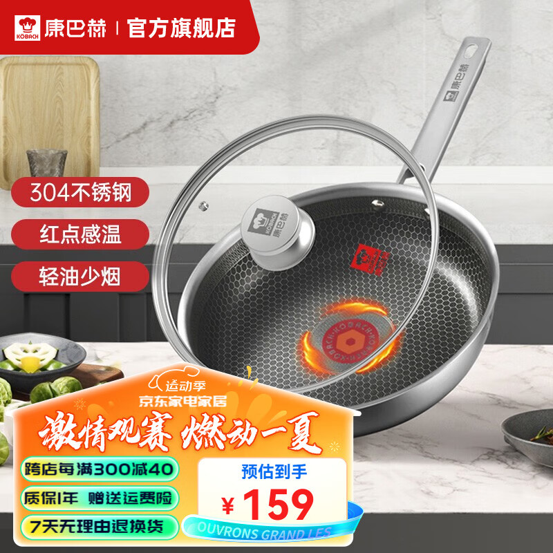 康巴赫(KBH)304不锈钢平底锅不粘锅红点感温蜂窝不粘煎锅家用炒菜锅煎蛋锅带盖28cm