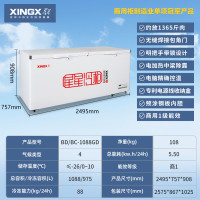 星星(XINGX) BD/BC-1088GD冰柜商用1088升卧式大冷柜 冷藏冷冻转换保鲜冰箱 雪糕丸子肉类速冻雪柜