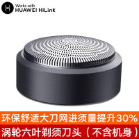 华为智选HUAWEI HiLink dynacare大拿智能电动便携快充防水剃须刀涡轮六叶男士刮胡刀 深空灰