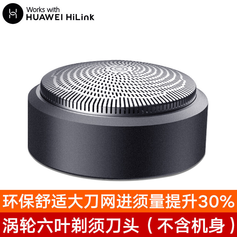 华为智选HUAWEI HiLink dynacare大拿智能电动便携快充防水剃须刀涡轮六叶男士刮胡刀 深空灰