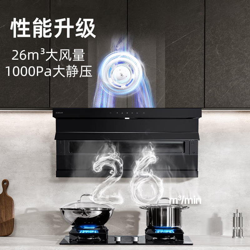 老板(Robam)大吸力烟灶套装[小黑翼D1P] 26m³防干烧灶 烟灶套餐27A15-D1P+51B0A(天然气)