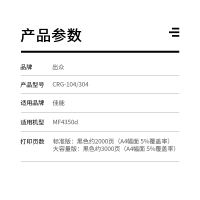 出众适用佳能CRG-104/304打印机专用硒鼓Canon imageCLASS MF4350d碳粉墨粉盒晒鼓