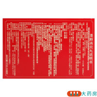 达仁堂 清肺消炎丸 8g*6袋/盒 清肺化痰止咳平喘吐痰黄稠