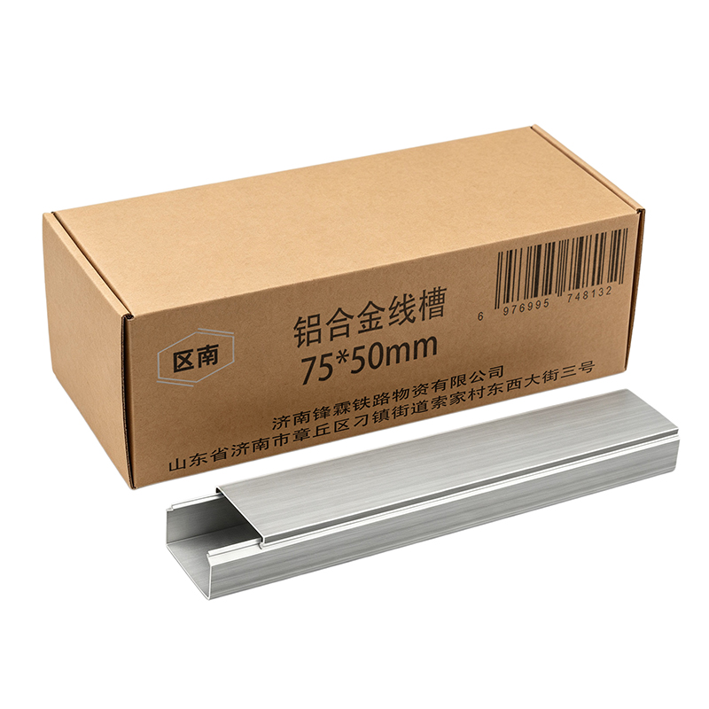 区南 铝合金线槽 75*50mm 米高清大图