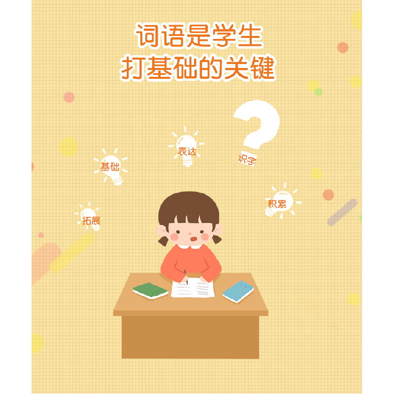 正版新书]看拼音写词语四年级上册生字注音练字帖人教部编版课本高清大图