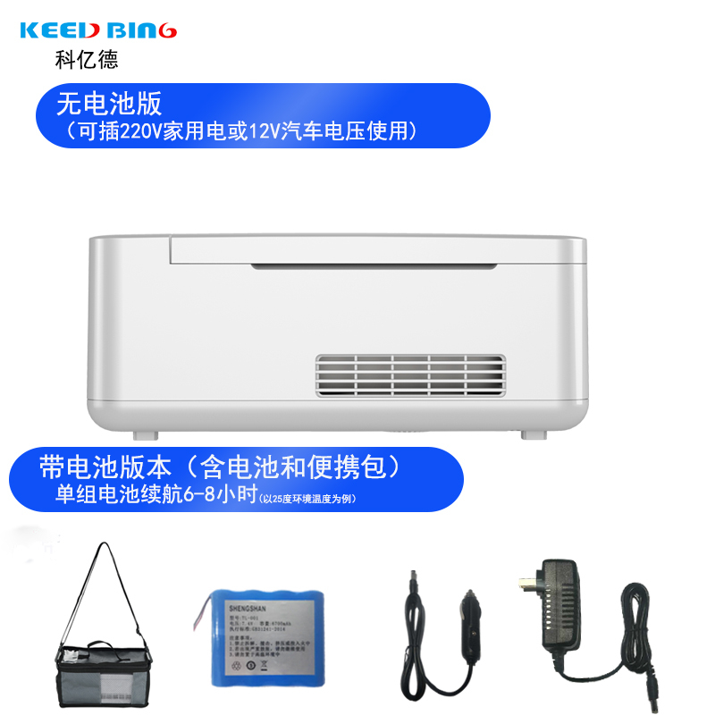 德知胰岛素冷藏盒便携小型迷你家用制冷杯车载随身可充电式小冰箱