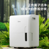 美的除湿机70L CF70BD/N8-DL1