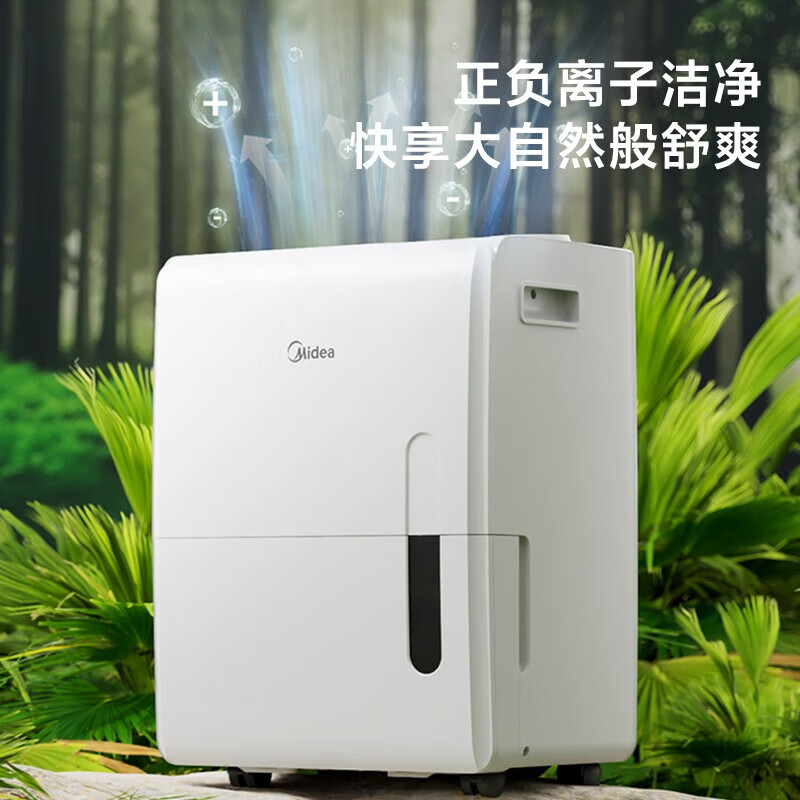 美的除湿机70L CF70BD/N8-DL1