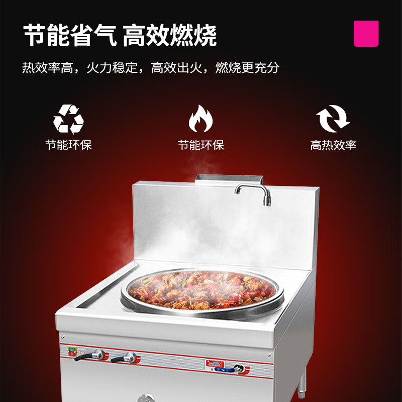 乐创(lecon)商用大锅灶燃气201材质单头电磁炉灶天然液化气可定制工程 LC-J-DG800高清大图