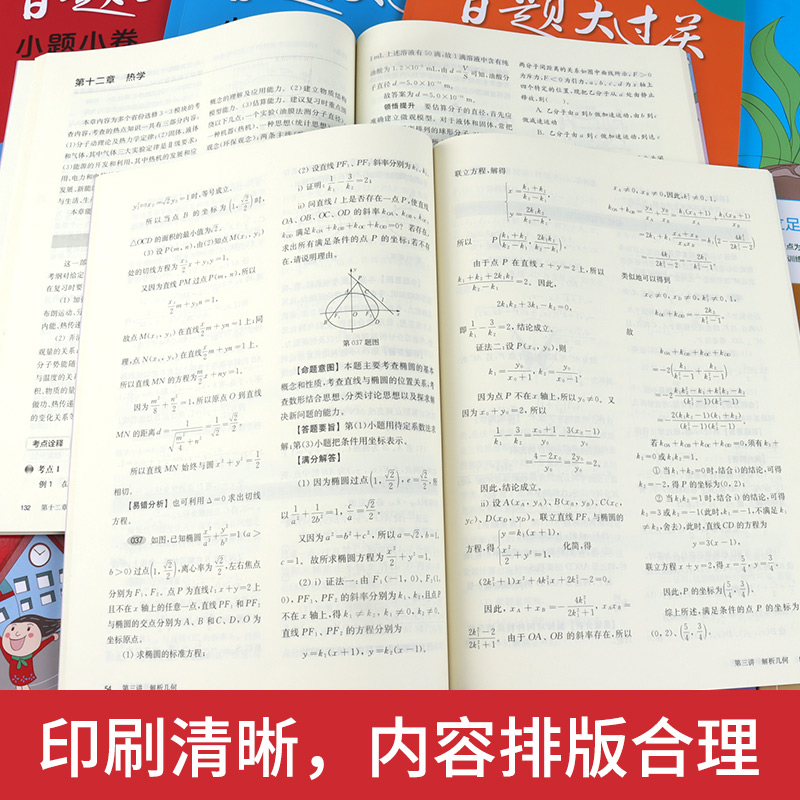 高考语文[4本套装] 全国通用 [正版]2024修订版百题大过关高考语文数学英语物理化学生物历史地理基础知识阅读综合训练高清大图