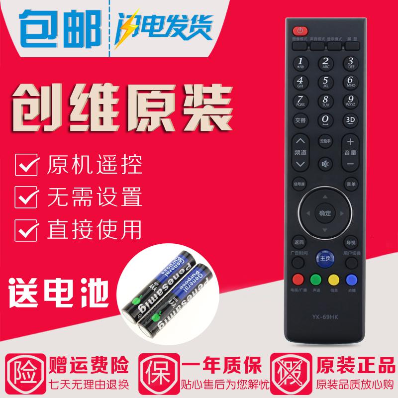 原装创维电视遥控器通用YK-81JG/HG/HC/HF/HD YK-81JE/HE/HB/JD高清大图