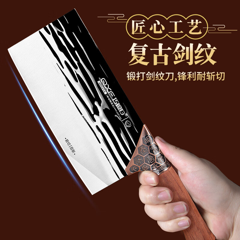 巧媳妇(SMART WIFE)王朝锌合金锻打剑纹斩切两用刀K-1404刀具厨房刀高清大图