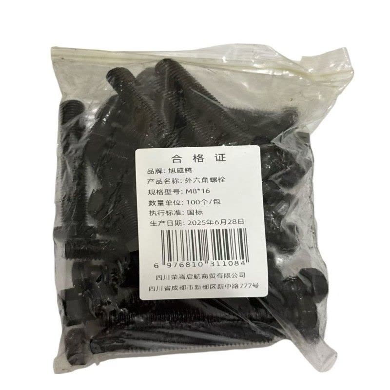 旭威腾外六角螺栓M8*16(100个/包)图片