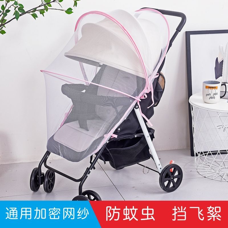 婴儿小手推车蚊帐全罩式通用透气宝宝伞车加大加密网纱遮阳防蚊罩
