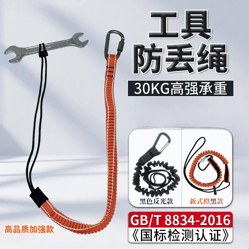 冰禹 防脱落绳 工具防脱落绳 带腕带(单位:个)高清大图