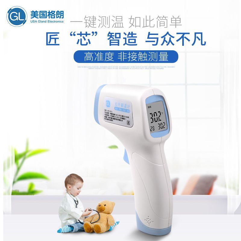 GL 格朗红外额温枪 宝宝电子体温计 额温计 多功能母婴幼儿童体温枪 耳温计温度测量仪 FT-171