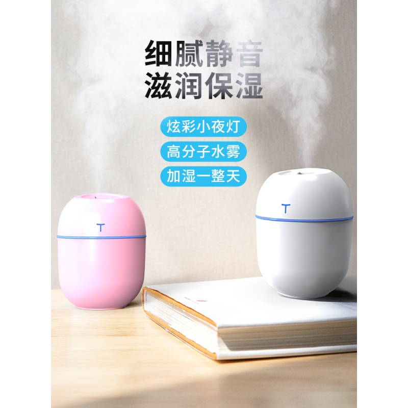 usb加湿器迷你静音家用卧室宿舍车载空调房香扩香仪