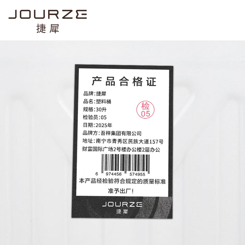 捷犀 塑料桶 30升个高清大图