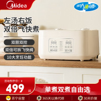 美的(Midea)电饭煲MB-RC328双煲同煮双胆电饭锅白玉晶釜内胆1-3人多功能家用智能煮饭煮粥锅白色