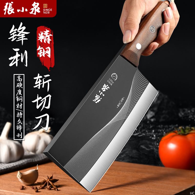 张小泉菜刀家用厨房切片刀具厨师专用切肉刀超快锋利切菜刀J7163高清大图