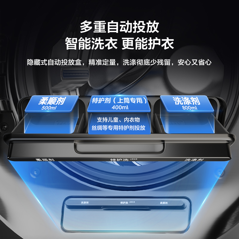 倍科智爱子母双筒洗干一体机EWWD 51076 DUMP1