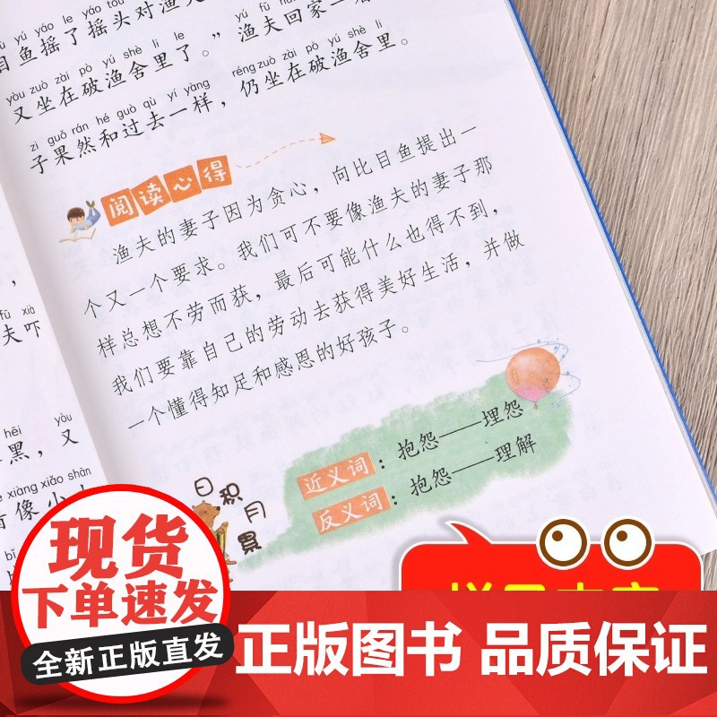 新版格林童话彩图注音版小学生课外阅读经典一年级二年级小学生带拼音三年级格林童话选全集一本装儿童书籍7-10岁小学生书籍高清大图