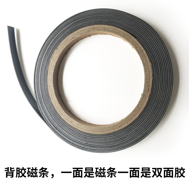 得力(deli)自粘软磁铁贴带强力背胶 40mm宽 1.5mm厚 10米长
